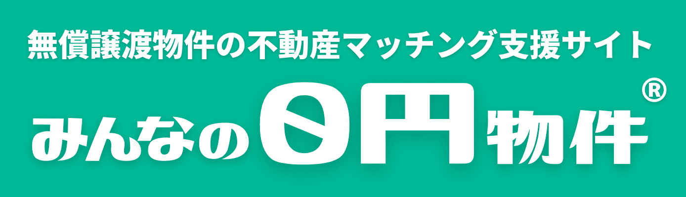 【公式】よくあるご質問